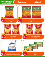 Página 12 en Ofertas de invierno en Mercado de Ghoneim Egipto