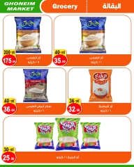 Página 14 en Ofertas de invierno en Mercado de Ghoneim Egipto