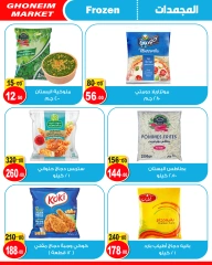 Página 20 en Ofertas de invierno en Mercado de Ghoneim Egipto