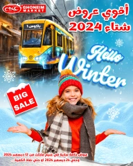 Página 1 en Ofertas de invierno en Mercado de Ghoneim Egipto