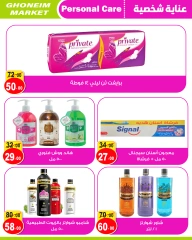 Página 26 en Ofertas de invierno en Mercado de Ghoneim Egipto