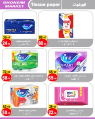 Página 25 en Ofertas de invierno en Mercado de Ghoneim Egipto