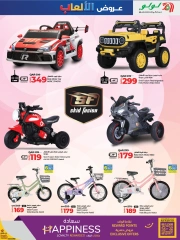 Page 7 in Toys Festival Offers at lulu Bahrain