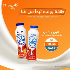 Page 1 dans Promotions spéciales chez Marché Kazyon Egypte