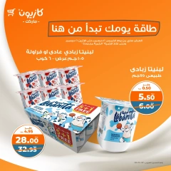 Page 4 dans Promotions spéciales chez Marché Kazyon Egypte