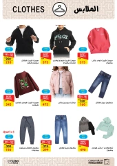 Página 6 en Ofertas para un invierno cálido en Mercado de Fathallah Egipto