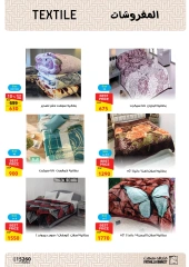 Página 8 en Ofertas para un invierno cálido en Mercado de Fathallah Egipto