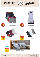 Página 7 en Ofertas para un invierno cálido en Mercado de Fathallah Egipto