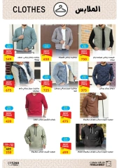 Página 3 en Ofertas para un invierno cálido en Mercado de Fathallah Egipto