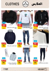 Página 4 en Ofertas para un invierno cálido en Mercado de Fathallah Egipto