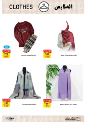 Página 5 en Ofertas para un invierno cálido en Mercado de Fathallah Egipto