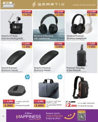 Page 14 in Digital Shopping Festival Deals at lulu Bahrain