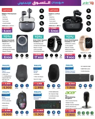 Page 19 in Digital Shopping Festival Deals at lulu Bahrain