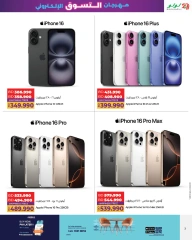 Page 3 in Digital Shopping Festival Deals at lulu Bahrain