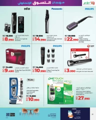 Page 29 in Digital Shopping Festival Deals at lulu Bahrain