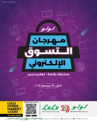 Page 35 in Digital Shopping Festival Deals at lulu Bahrain