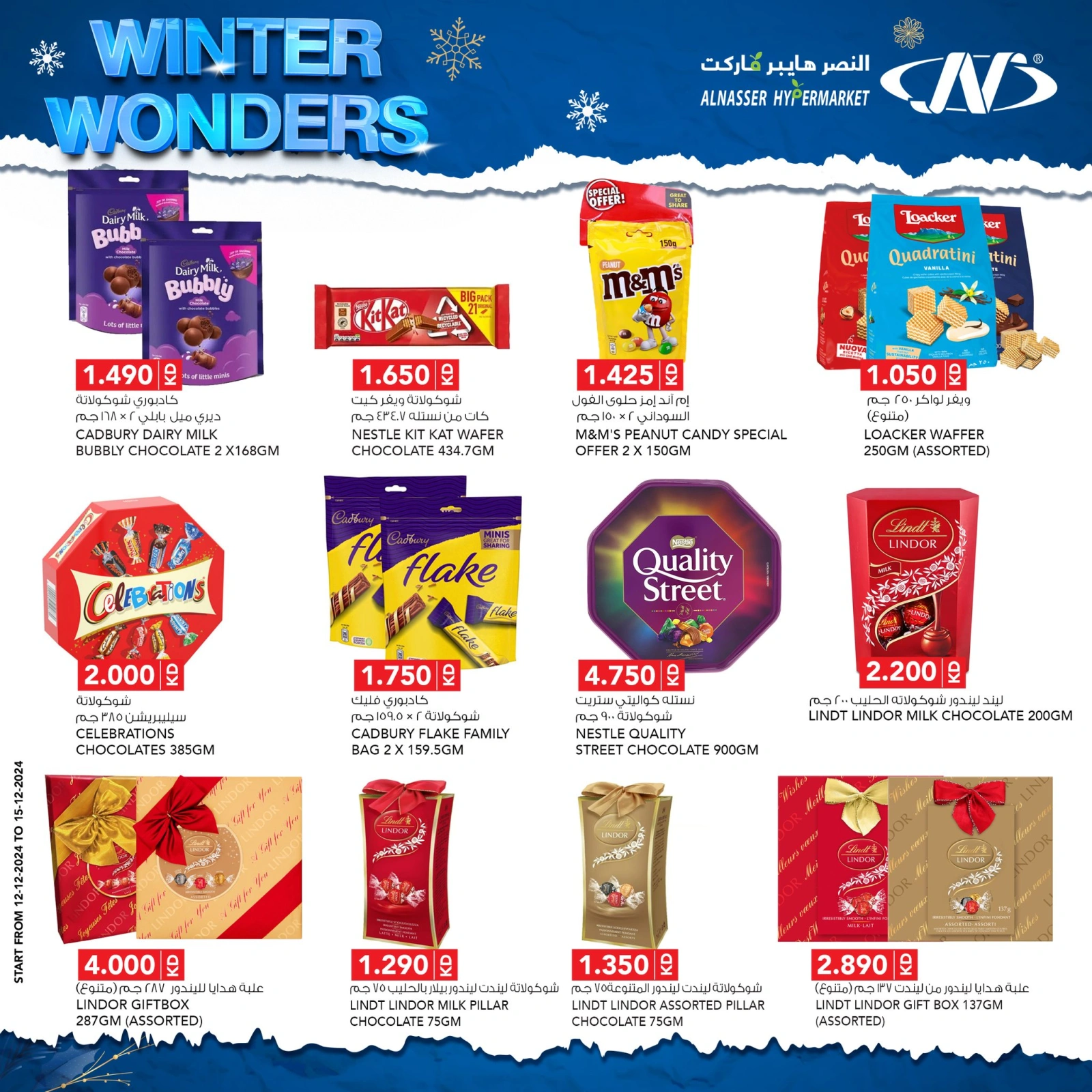 Page 11 in Winter Wonders Deals at Al Nasser Kuwait
