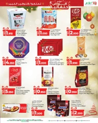 Page 17 in Seasonal Delights Deals at lulu Bahrain