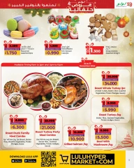 Page 5 in Seasonal Delights Deals at lulu Bahrain