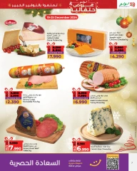 Page 7 in Seasonal Delights Deals at lulu Bahrain