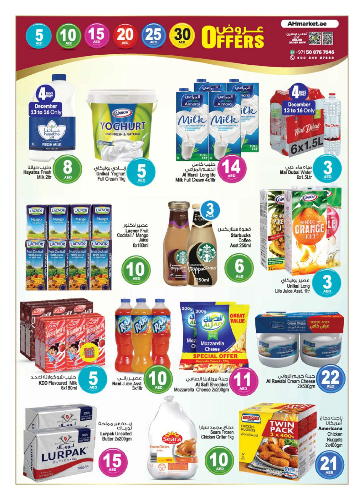 Página 12 en Súper ofertas en Centro comercial y galería Ansar Emiratos Árabes Unidos