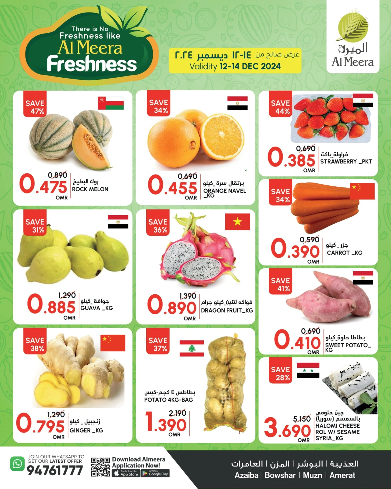 Page 2 in Fresh deals at Al Meera Oman