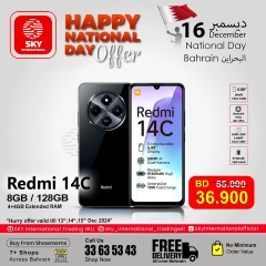 Page 1 in Weekend Deals at SKY International Trading Bahrain Bahrain