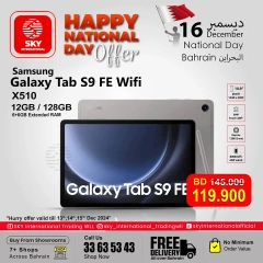 Page 8 in Weekend Deals at SKY International Trading Bahrain Bahrain