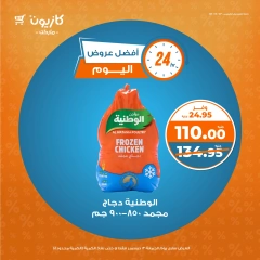 Página 2 en Las mejores ofertas de hoy en Mercado de Kazión Egipto