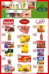 Página 3 en ofertas de diciembre en Mercado de Abu Asem Egipto