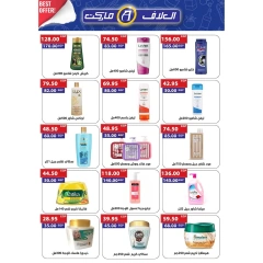 Página 14 en Ofertas de ahorro en Mercado Al Alaf Egipto