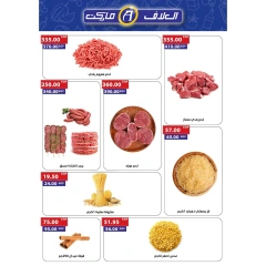 Página 18 en Ofertas de ahorro en Mercado Al Alaf Egipto