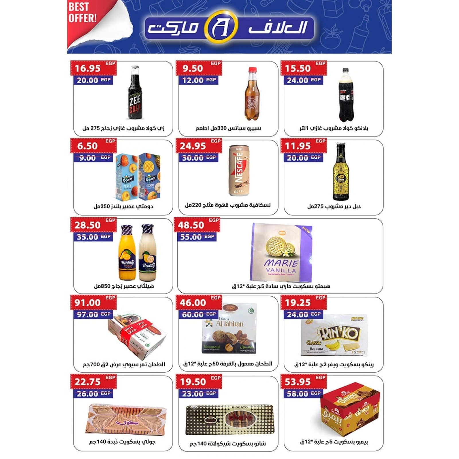 Page 10 in Saving offers at Al Alaf Market Egypt