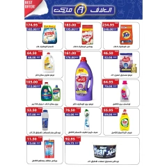 Página 13 en Ofertas de ahorro en Mercado Al Alaf Egipto