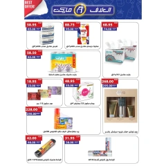 Página 15 en Ofertas de ahorro en Mercado Al Alaf Egipto