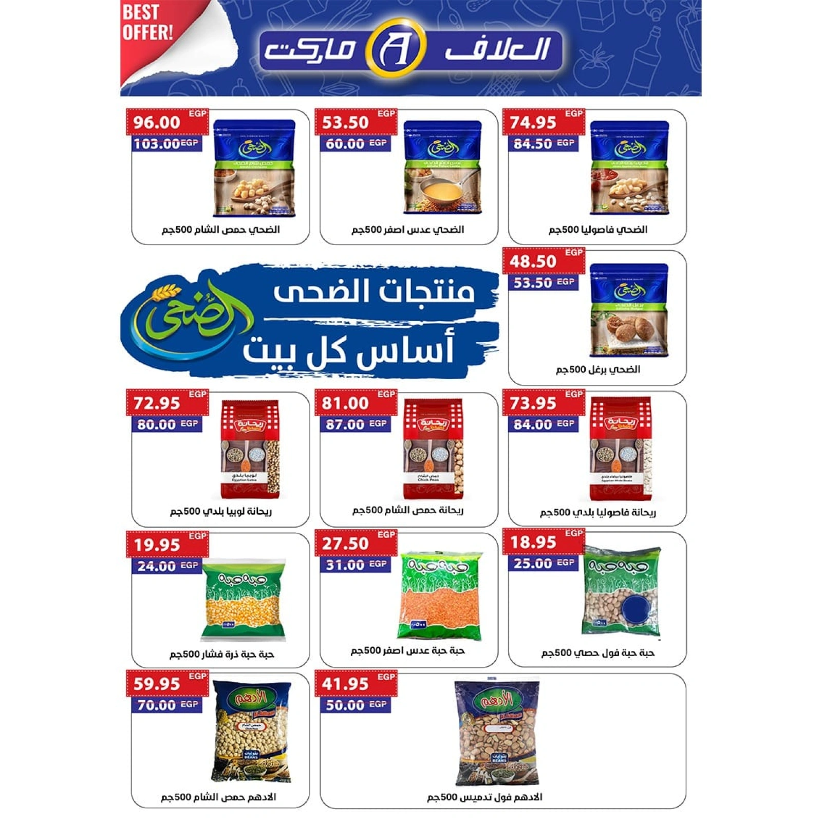 Page 8 in Saving offers at Al Alaf Market Egypt