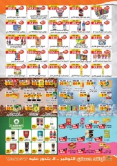 Page 2 in Saving offers at Hassan Sons Markets Egypt