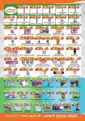 Page 3 in Saving offers at Hassan Sons Markets Egypt