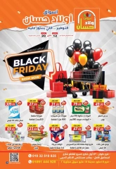 Page 1 in Saving offers at Hassan Sons Markets Egypt