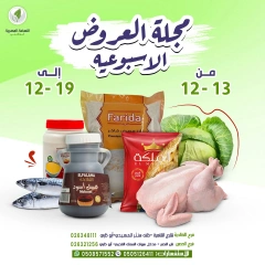 Página 1 en oferta semanal en Alnahda almasria Emiratos Árabes Unidos