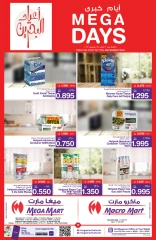 Page 15 in Weekend Deals at Mega mart Bahrain