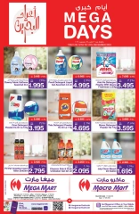 Page 14 in Weekend Deals at Mega mart Bahrain