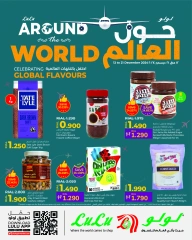 Page 1 in Around The World Deals at lulu Oman