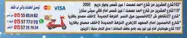 صفحة 19 ضمن عروض الشتاء في هايبر النسر مصر