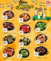 Página 1 en Ofertas del festival Halwa en Hipermercado Safari Emiratos Árabes Unidos