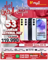 Page 21 in National Day Deals at MYG International Bahrain