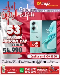 Page 17 in National Day Deals at MYG International Bahrain