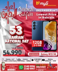 Page 1 in National Day Deals at MYG International Bahrain