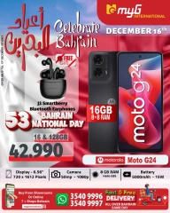 Page 6 in National Day Deals at MYG International Bahrain