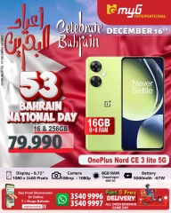 Page 16 in National Day Deals at MYG International Bahrain